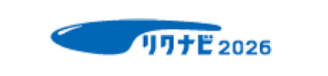 リクナビ2026