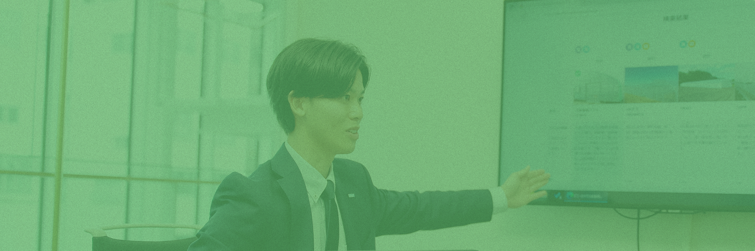 グリーン事業